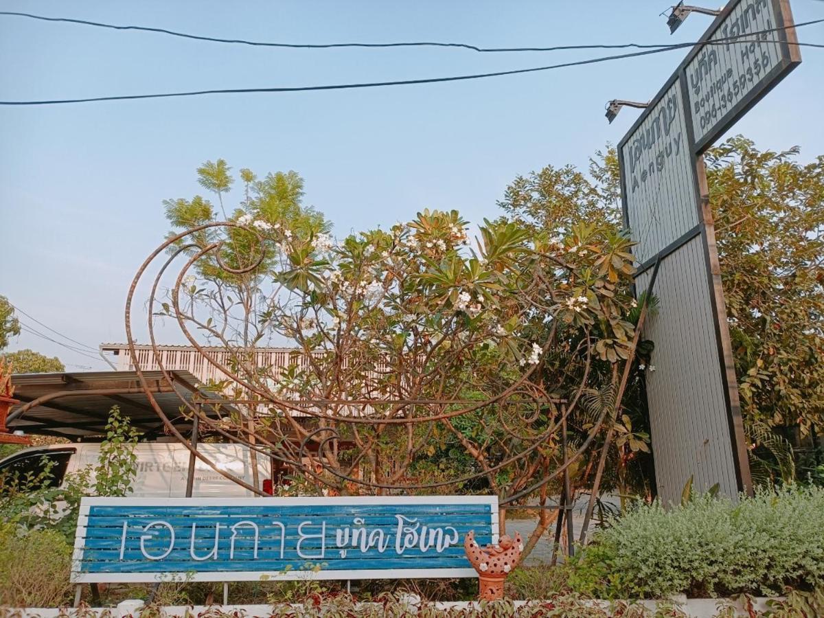 Aen Guy Boutique Hotel Sukhothai Ngoại thất bức ảnh